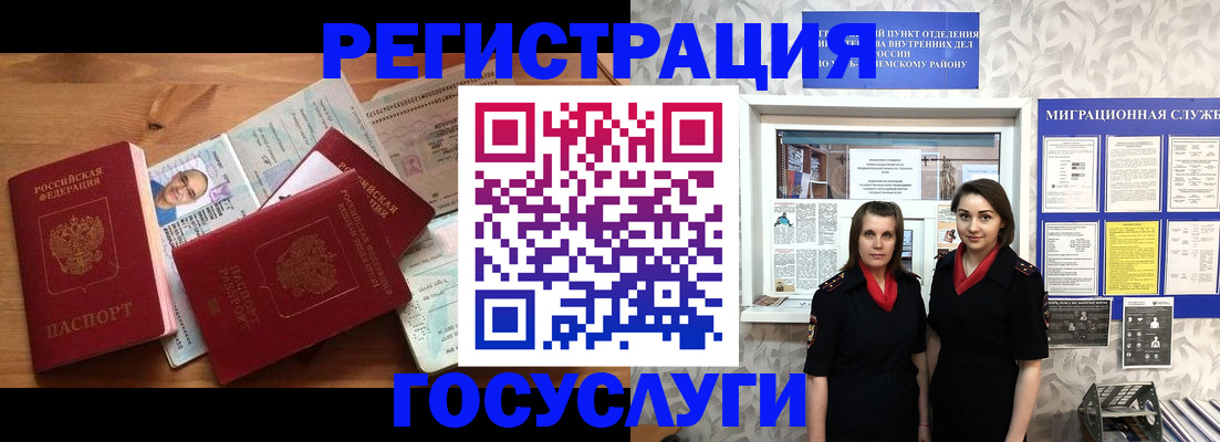 временная регистрация адрес в Вилючинске