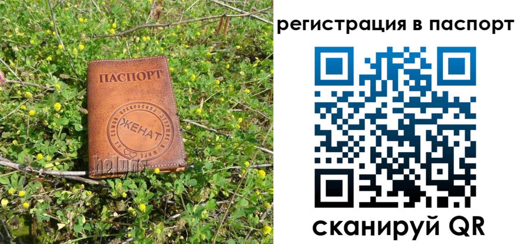 прописка для кредита в Вилючинске