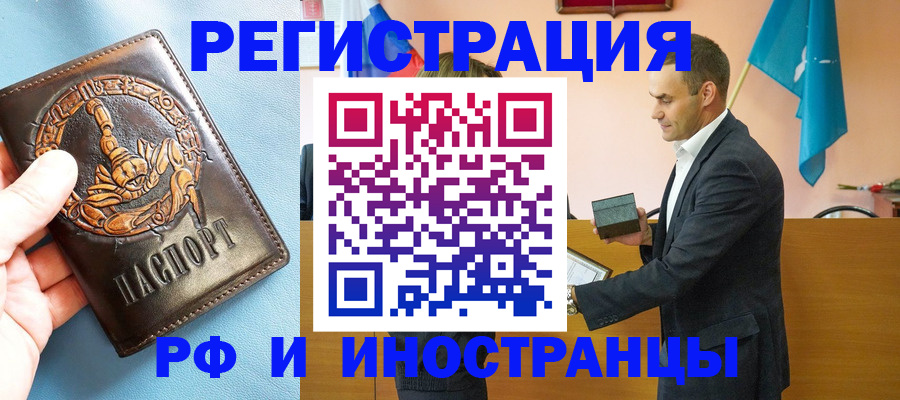 временная регистрация адрес в Вилючинске