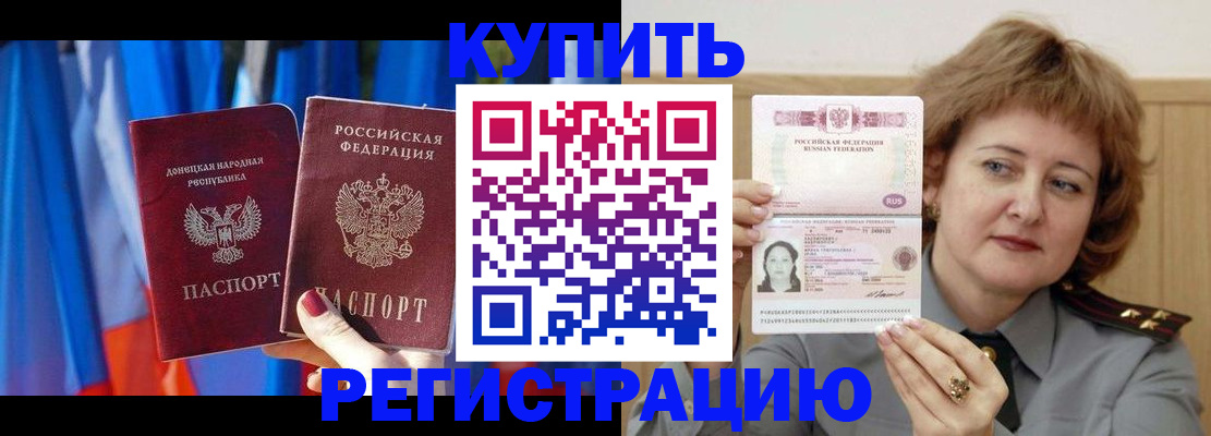 прописка для кредита в Вилючинске