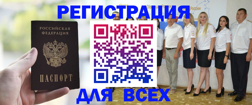 прописка законно в Вилючинске