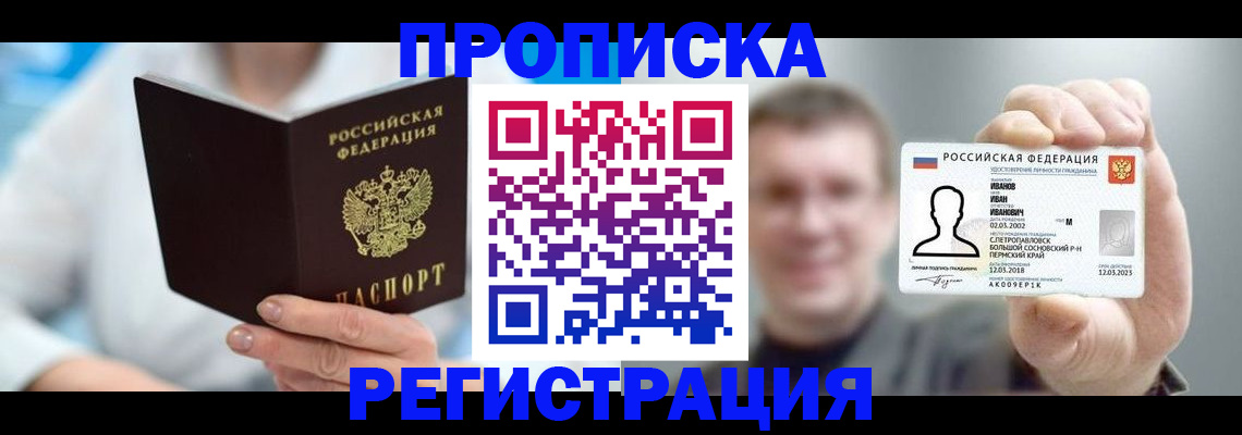 миграционный учет в Вилючинске